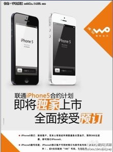 联通合约机套餐