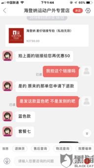 京东商城有假货吗？