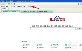 如何查看IE版本,如何查看ie版本号