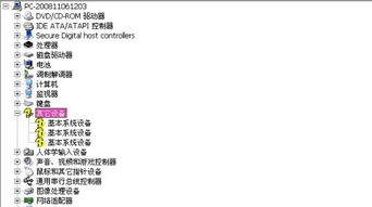 基本系统设备是什么？