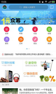 著名的众筹网站都有哪些