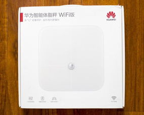 华为体脂秤准吗？
