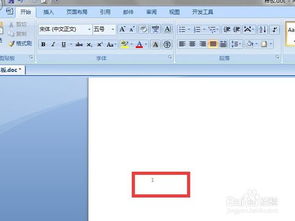 首页不显示页码,第二页从2开始,首页不显示页码怎么设置