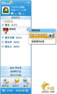 手机如何打视频电话