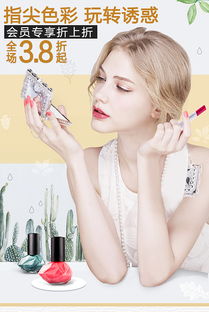 化妆品电商的优势与劣势