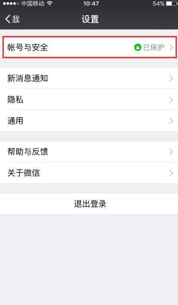 一个手机怎么申请2个微信号，怎么弄第二个微信