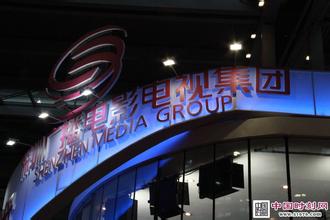 深圳广电集团的待遇