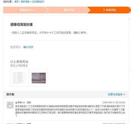 淘宝店小二怎么联系