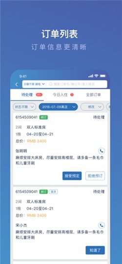 要把携程酒店订单自动对接酒店管理系统，有没有自