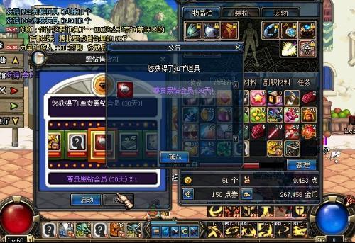 DNF黑钻多少钱一个月？有什么好处？