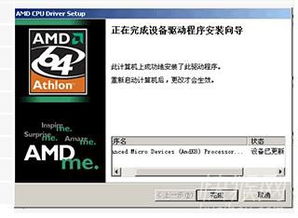 amd驱动程序可以卸载吗,amd驱动在哪里启动