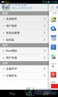 系统程序卸载器 apk,系统程序卸载器免root