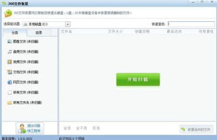 如何找回电脑中已经删除的文件