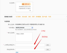 如何进行微博认证?