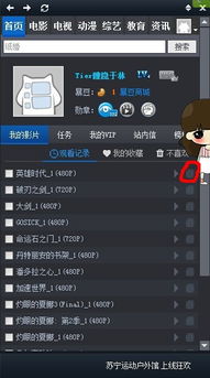 暴风影音“在线影视”以及所搜结果资源不全