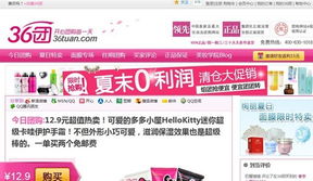 最近总听说36团，36团真的这么火吗？