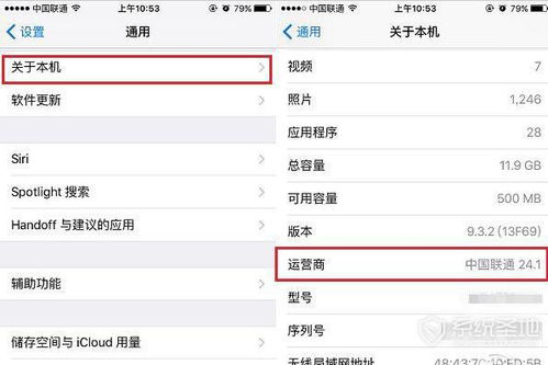 怎么更新运营商设置更新