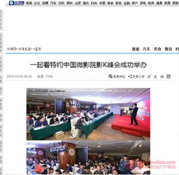 大洋网的集团资料