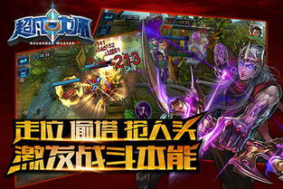 超凡大师的简介：