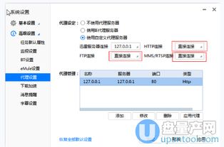 为什么迅雷下载任务出错?