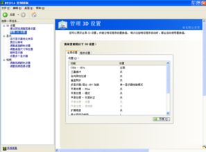 NVIDIA控制面板在哪下载？