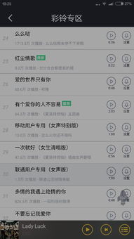 有什么好听的手机铃声吗？？？？