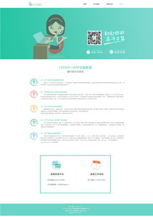 有什么好的Les网站