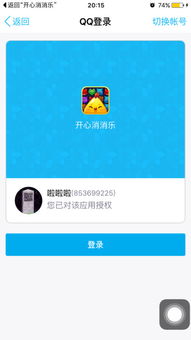 开心网登陆用哪个密码