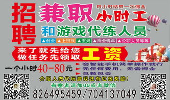 招聘代练,无底薪,在家即可