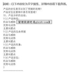 广告策划书格式要求,广告策划书的格式