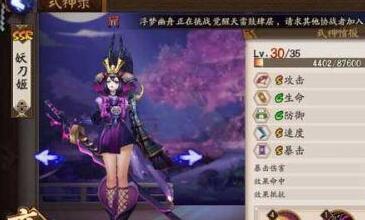 妖刀姬御魂搭配2021,妖刀姬御魂搭配图解