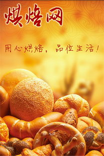中国烘焙网有哪几个?