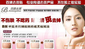 百消去斑多少一盒