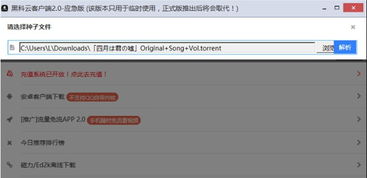黑科云为什么总是未检测有效的hash值
