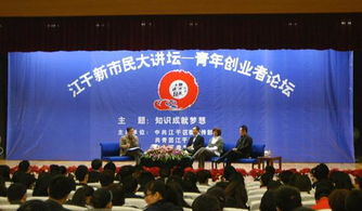 最出名的创业者论坛是哪一个？