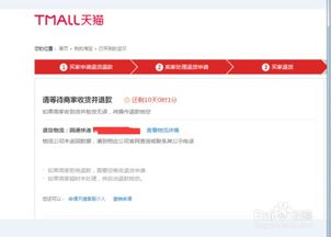 淘宝运费险该怎么使用