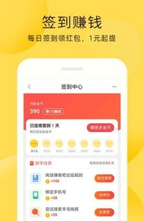 赚客app下载,赚客红包版