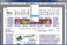 百度为什么会有页面访问升级中