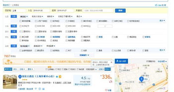 携程网酒店预订