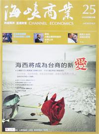 福建的哪些报纸影响力最大