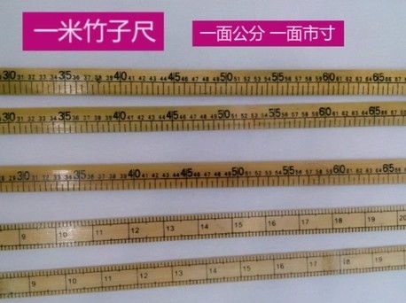 平时说的尺，就是腰围2尺3，什么的尺和厘米怎么换算？