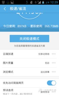 怎样免费下载百度文库的资料