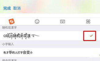花漾字复制粘贴
