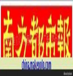 深圳日报联系方式,深圳日报社