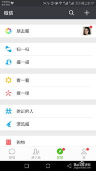 怎么更新微信版本？