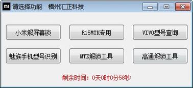 华为bootloader怎么解锁工具