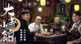 大叔小馆德云社在第几期？知道请告知谢谢