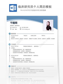 简历中的工作经验该怎么写