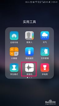 手机上的录音删除后怎么找回来,手机录音怎么转换成文件