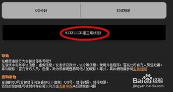 cf被封号怎么申诉解封